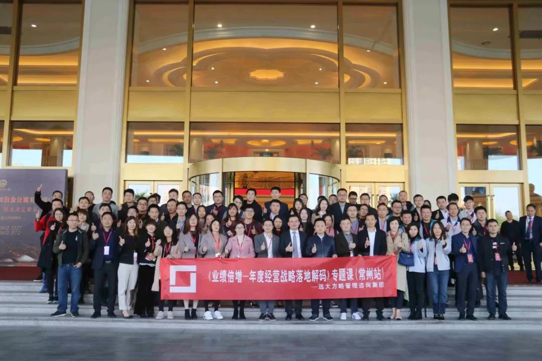 全國(guó)巡講課常州站——《業(yè)績(jī)倍增---年度經(jīng)營(yíng)戰(zhàn)略落地解碼》精粹回顧！