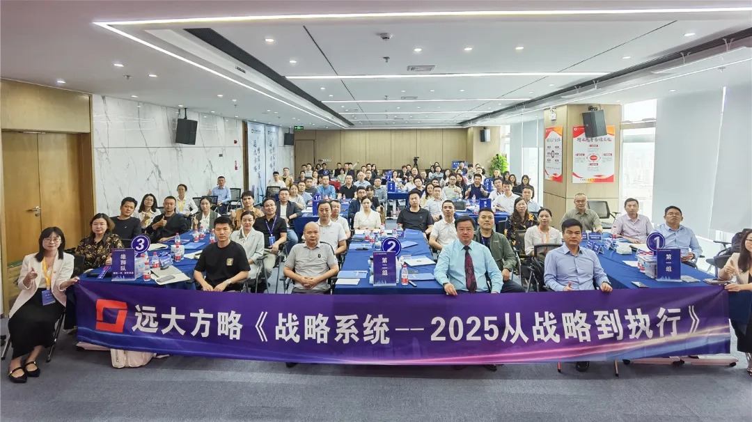 課程回顧 | 破譯華為戰略密碼，助企業跑上極速增長快車道